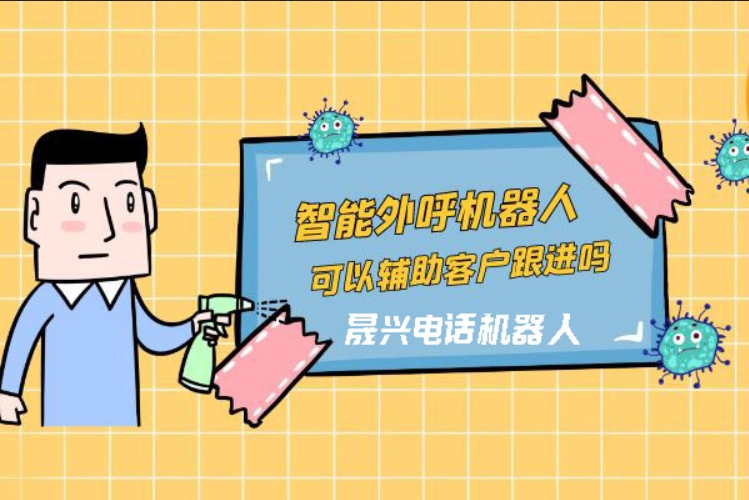 招远